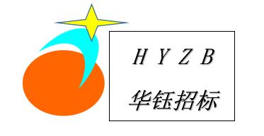 內(nèi)蒙古華鈺建設(shè)項目管理有限責(zé)任公司