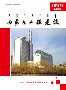 《內(nèi)蒙古工程建設(shè)》