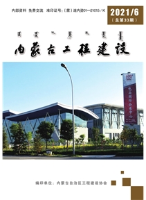 《內(nèi)蒙古工程建設(shè)》