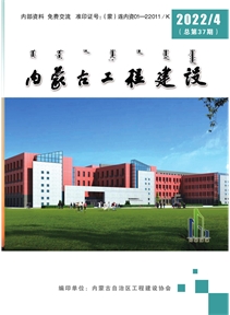 《內蒙古工程建設》