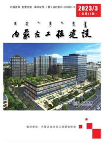 《內(nèi)蒙古工程建設(shè)》