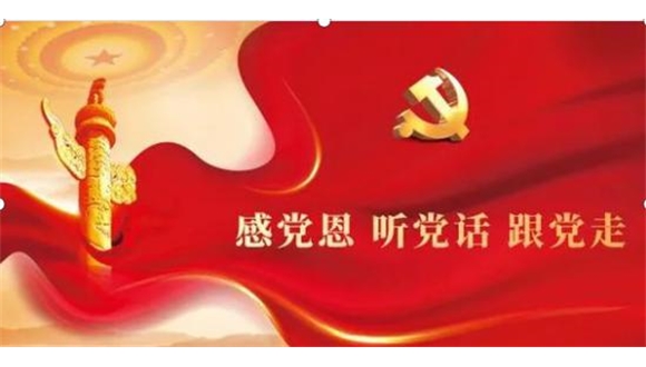 “感黨恩，聽(tīng)黨話(huà)，跟黨走”——內(nèi)蒙古自治區(qū)工程建設(shè)協(xié)會(huì)聯(lián)合開(kāi)展黨建活動(dòng)